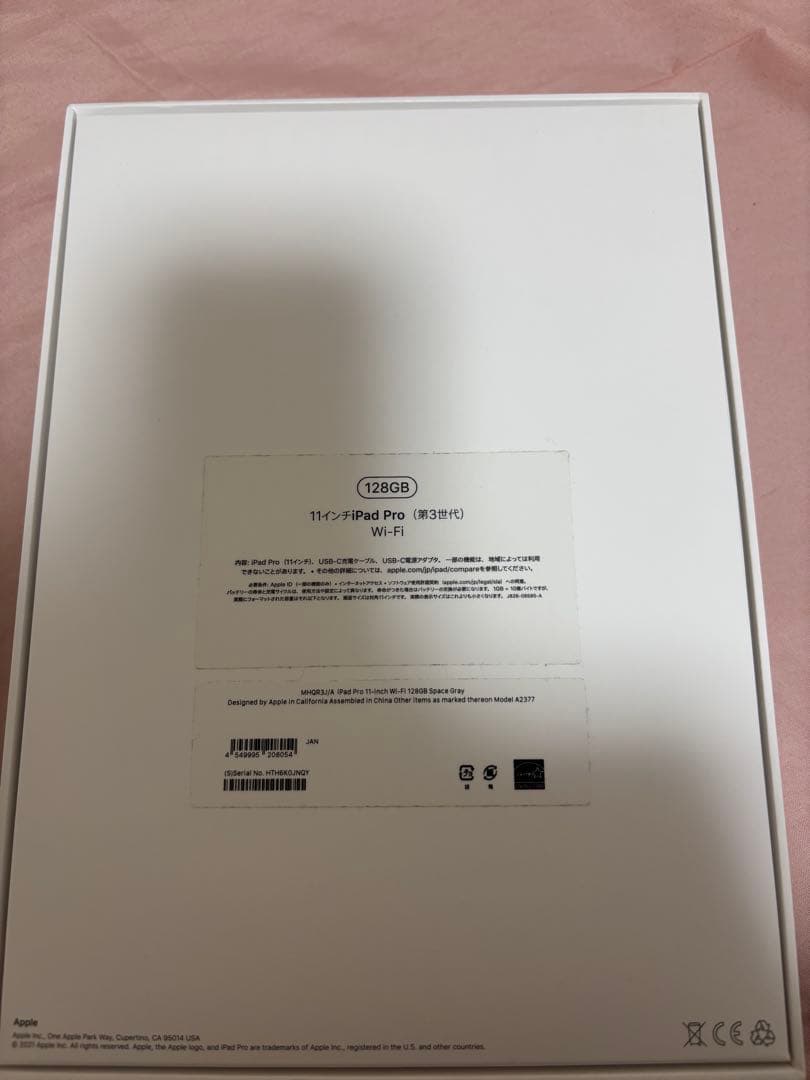 iPad Pro 11インチ 第3世代 バッテリー85%