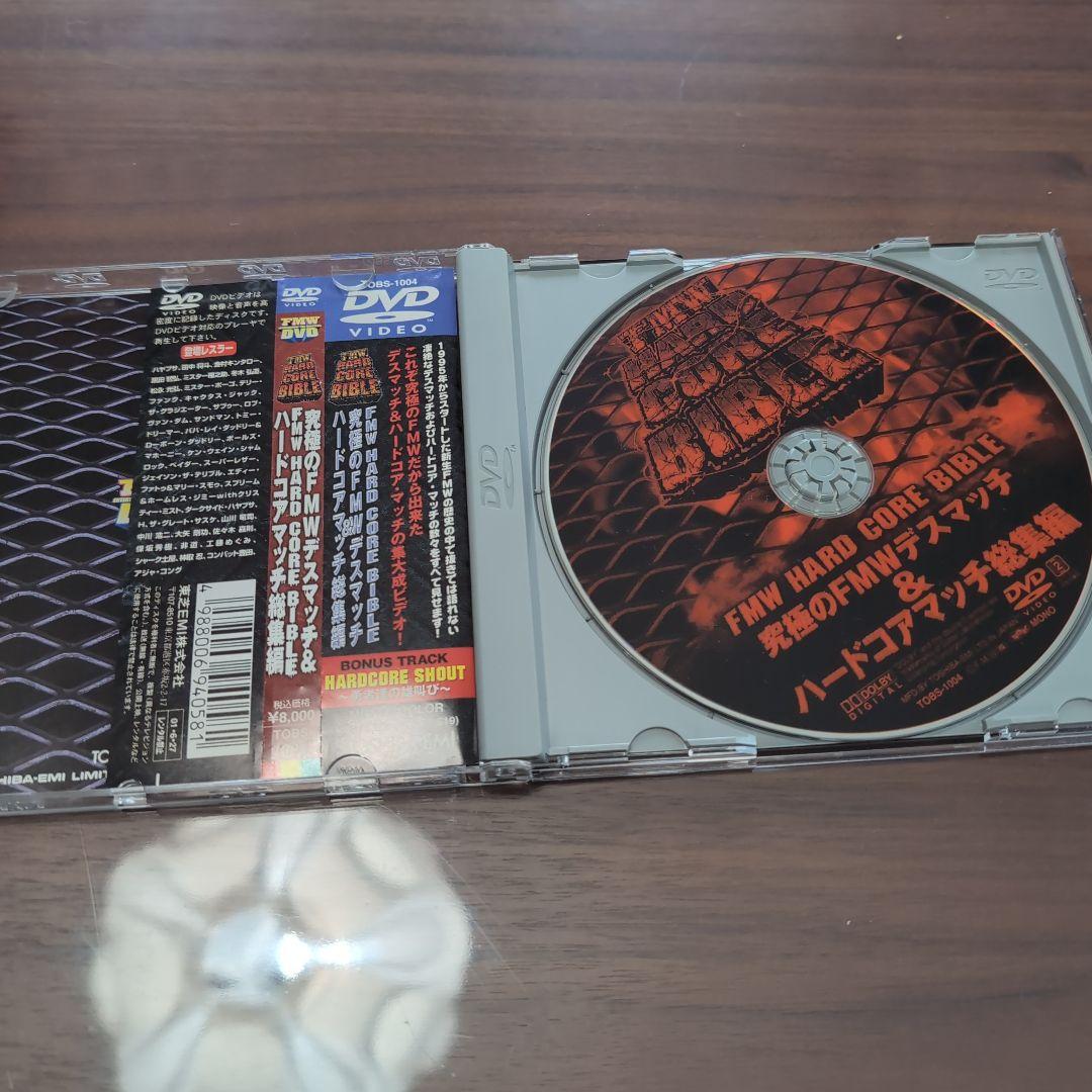 FMWオフィシャル・ビデオ(32)～FMW HARD CORE BIBLE～究…
