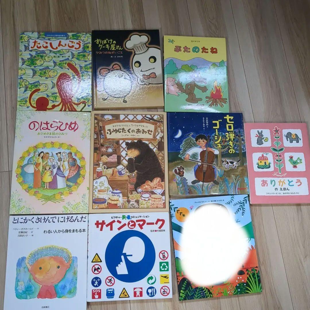 バラ売り可□人気絵本まとめて24冊セット　他にも出品中！えほんセット