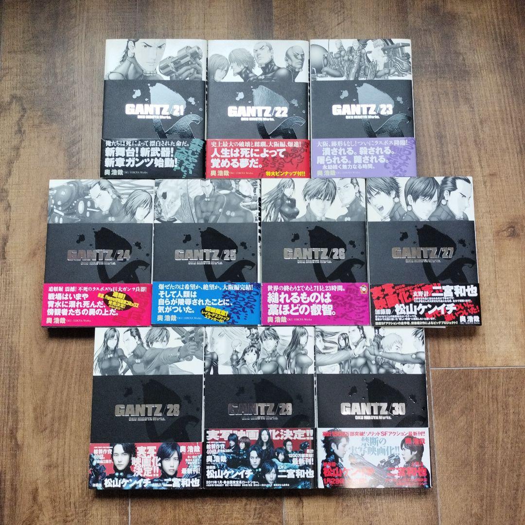 GANTZ 1-37 全巻セット　ガンツ　奥浩哉