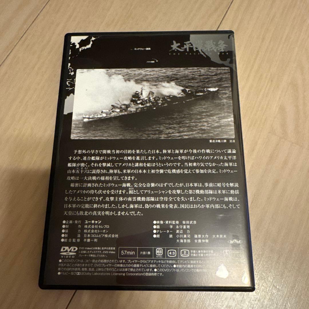 太平洋戦争DVD 2-10& 予告編