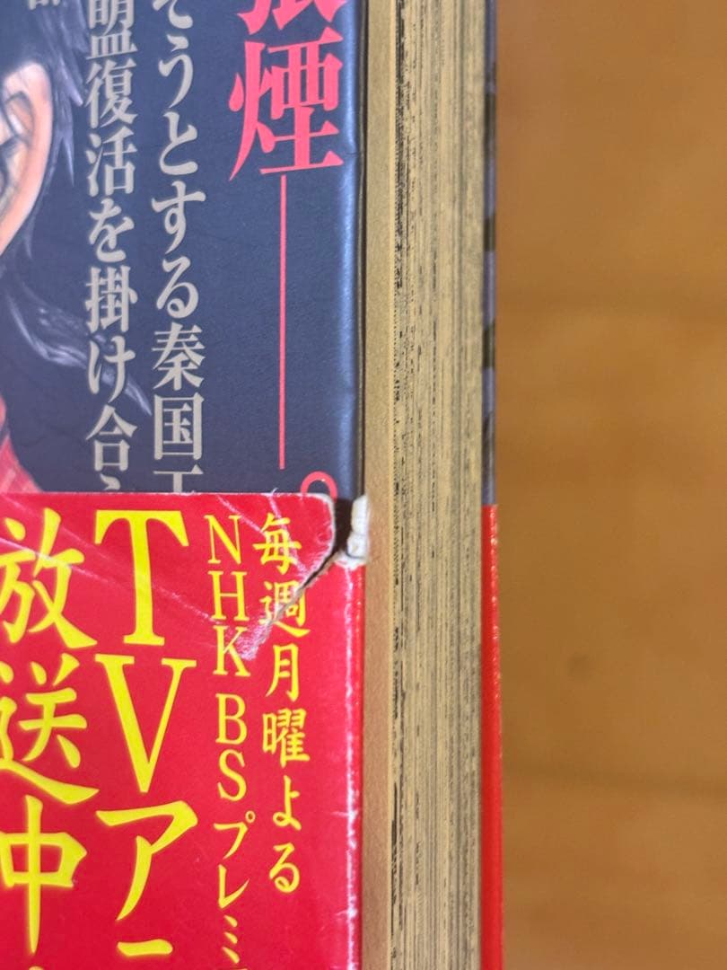 キングダム 77巻全巻セット