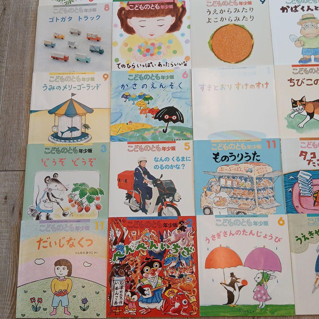 ⭐美品⭐こどものとも年少版40冊　福音館書店　絵本まとめ売り