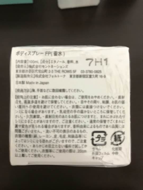 LAYERD FRAGRANCE bodyspray fresh pear 2個