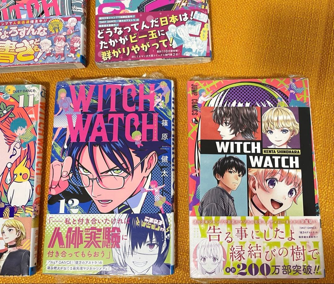初版 未開封有り WITCH WATCH 1-13 巻 セット 帯付き