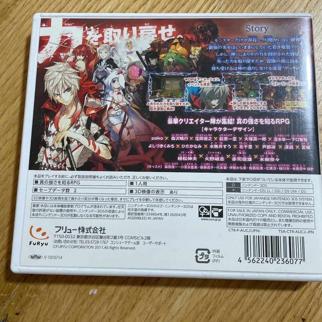 アンチェインブレイズ レクス
