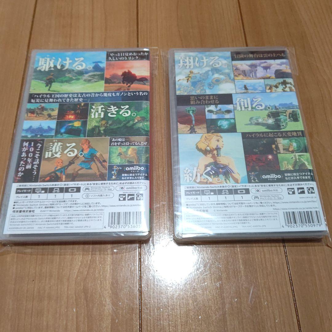ゼルダの伝説 ブレス オブ ザ ワイルド & ティアーズ オブ ザ キングダム