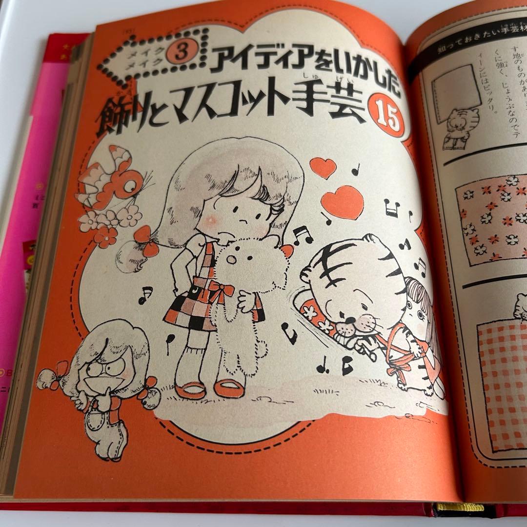 ミニレディー百科 手芸アイディア手作り入門