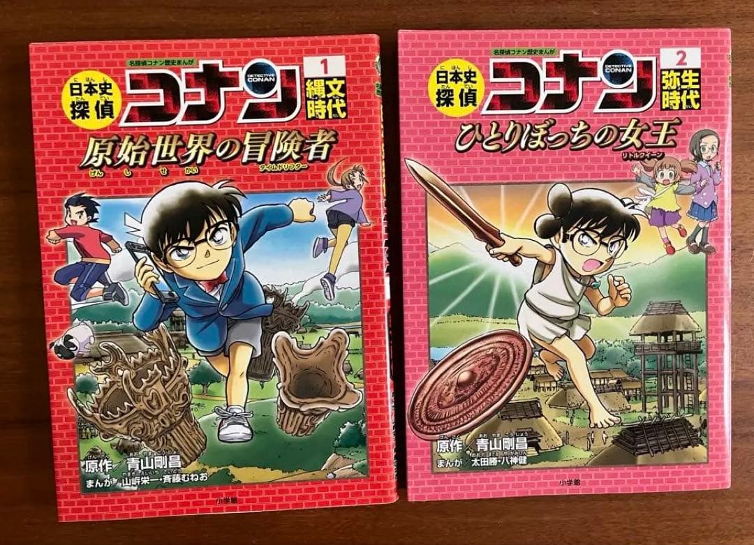 日本史探偵コナン 名探偵コナン歴史まんが　1~12巻