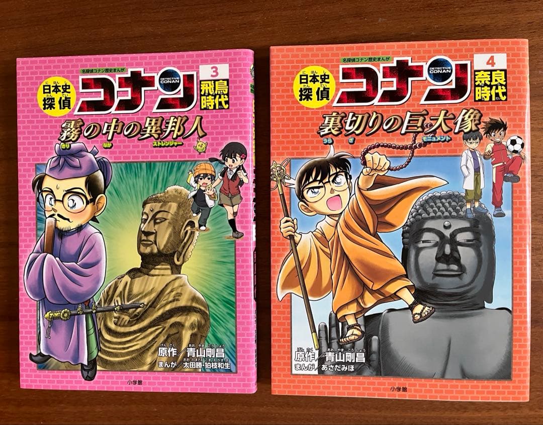 日本史探偵コナン 名探偵コナン歴史まんが　1~12巻