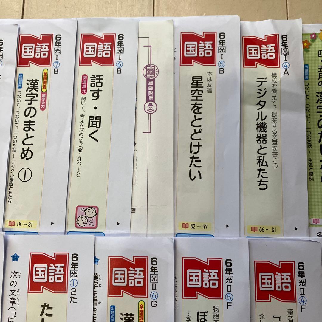 小6国語令和六年度カラーテストNぶんけい光村図書2024年〜2025年合計26枚