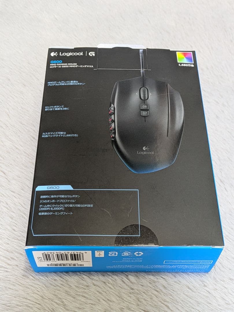 3個セットLogicool G600t MMOゲーミングマウス　ボタン20個