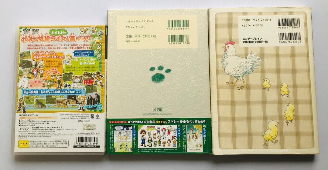 牧場物語 Oh! ワンダフルライフ 初回版 スーパーガイドブック 攻略本 PS2