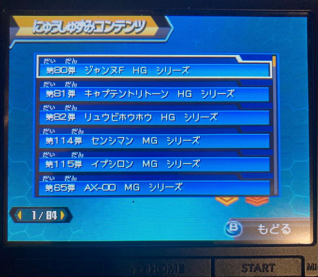 ダンボール戦機W超カスタム 3DS ソフトのみ ダブルスーパーカスタム