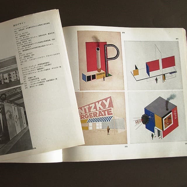 bauhaus バウハウス50年展 1971年 展覧会図録 講談社