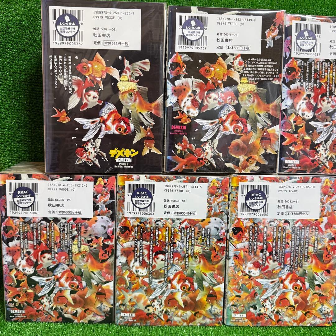 【中古コミック】デメキン ・全38巻セット(1巻〜38巻)・佐田正樹