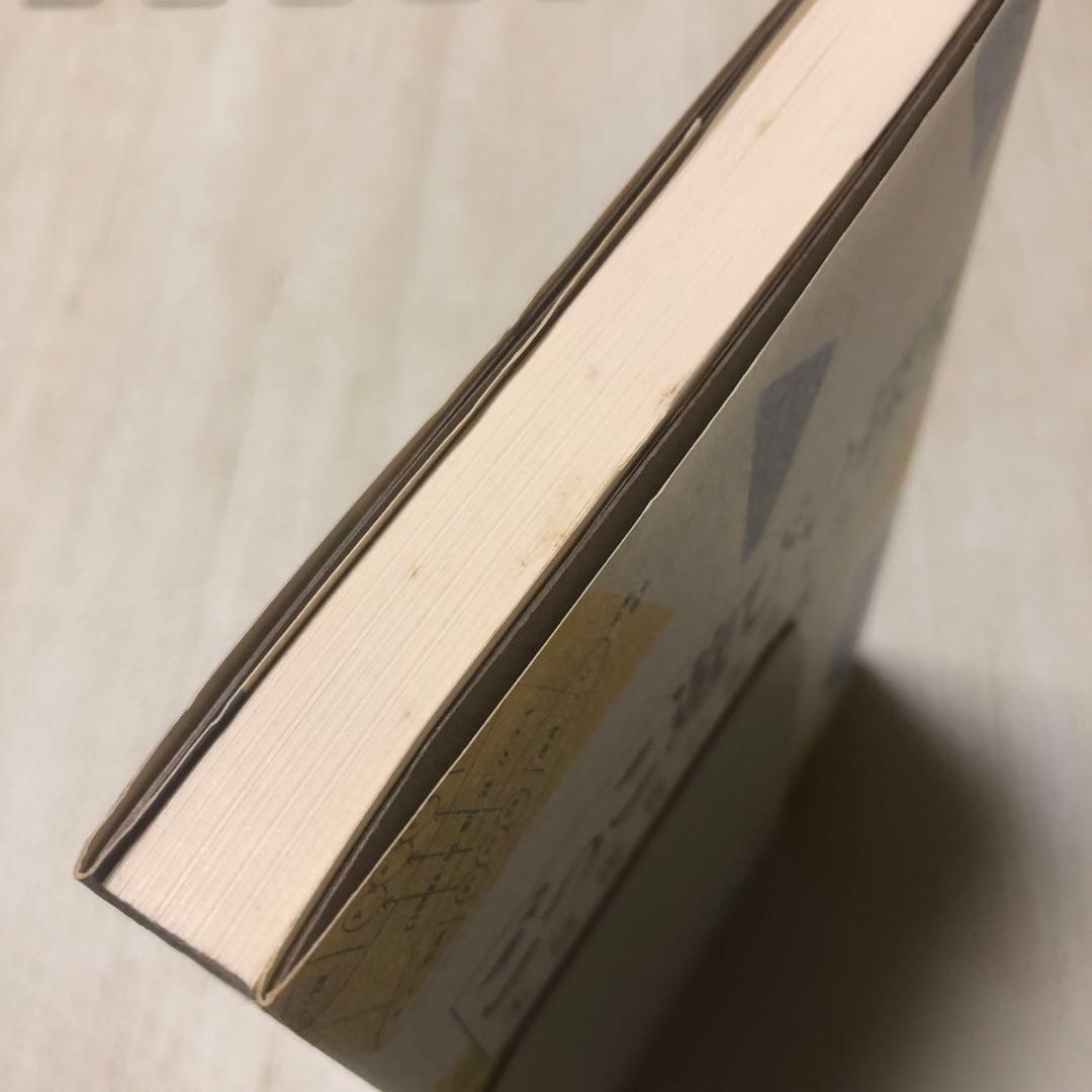 ごっこ遊びの探究　八木紘一郎