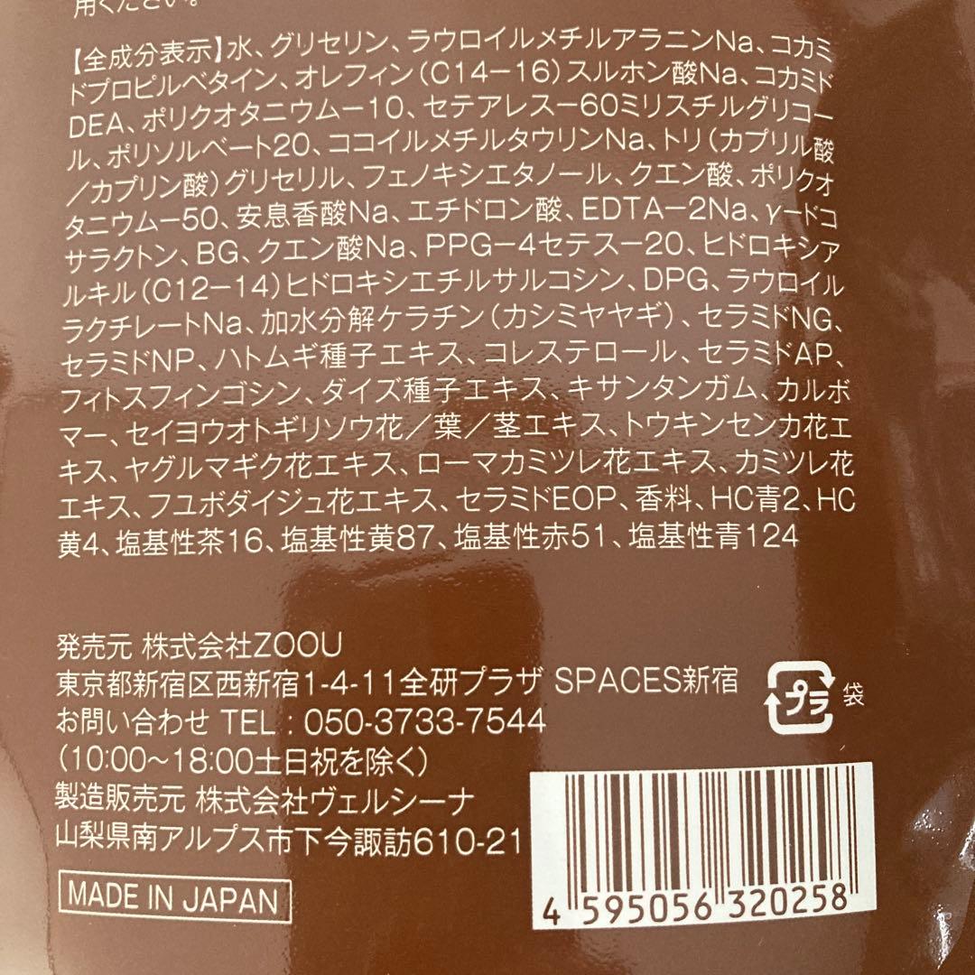 Na.be カラーシャンプー チョコレートブラウン 300mL 2個セット