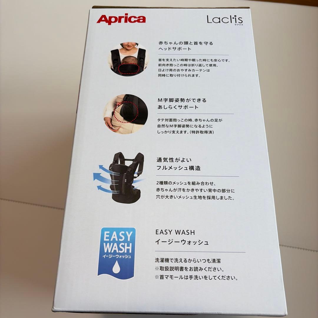 【土日限定セール☆未開封】Aprica ラクリス 抱っこ紐 ライトカーキ