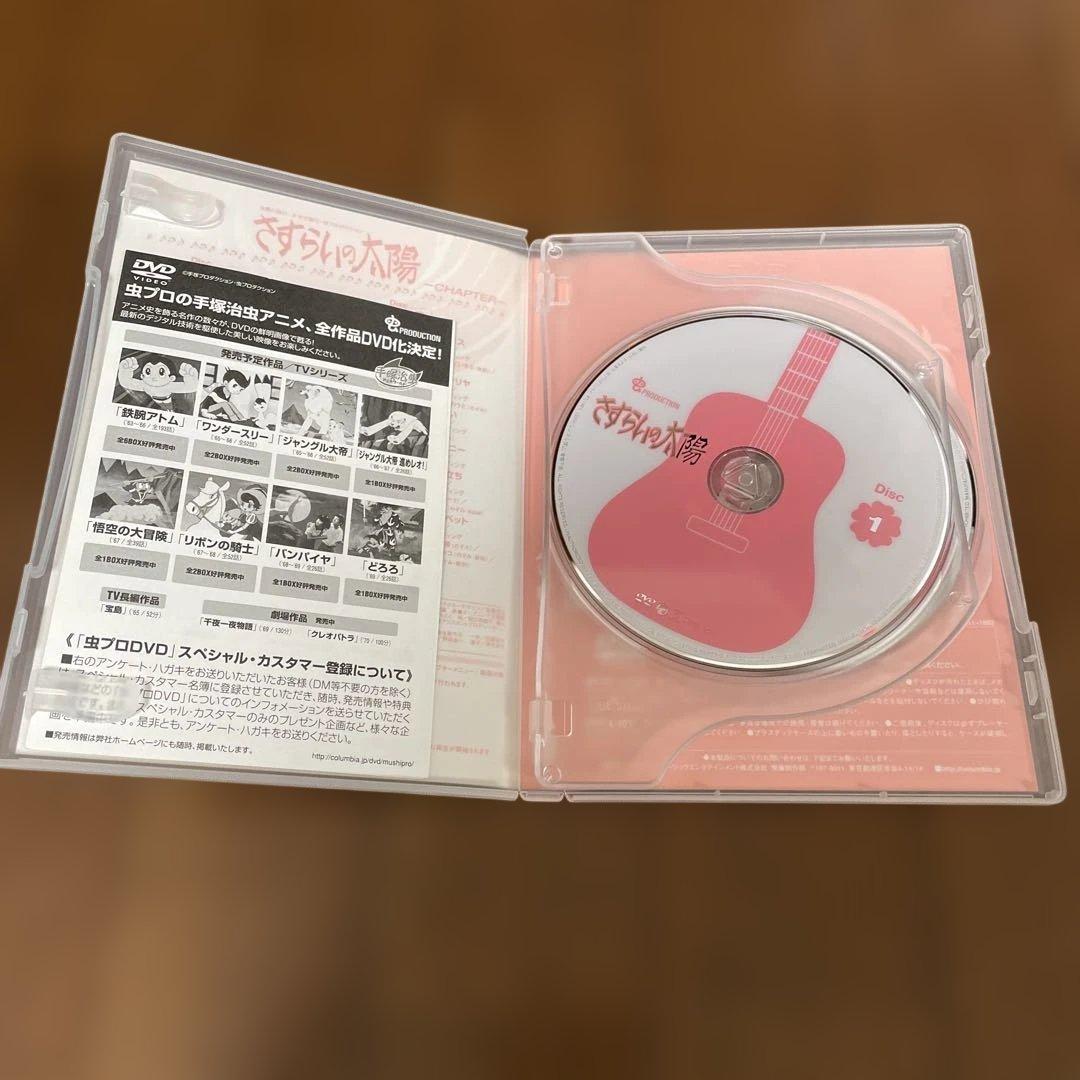 さすらいの太陽　DVDボックス