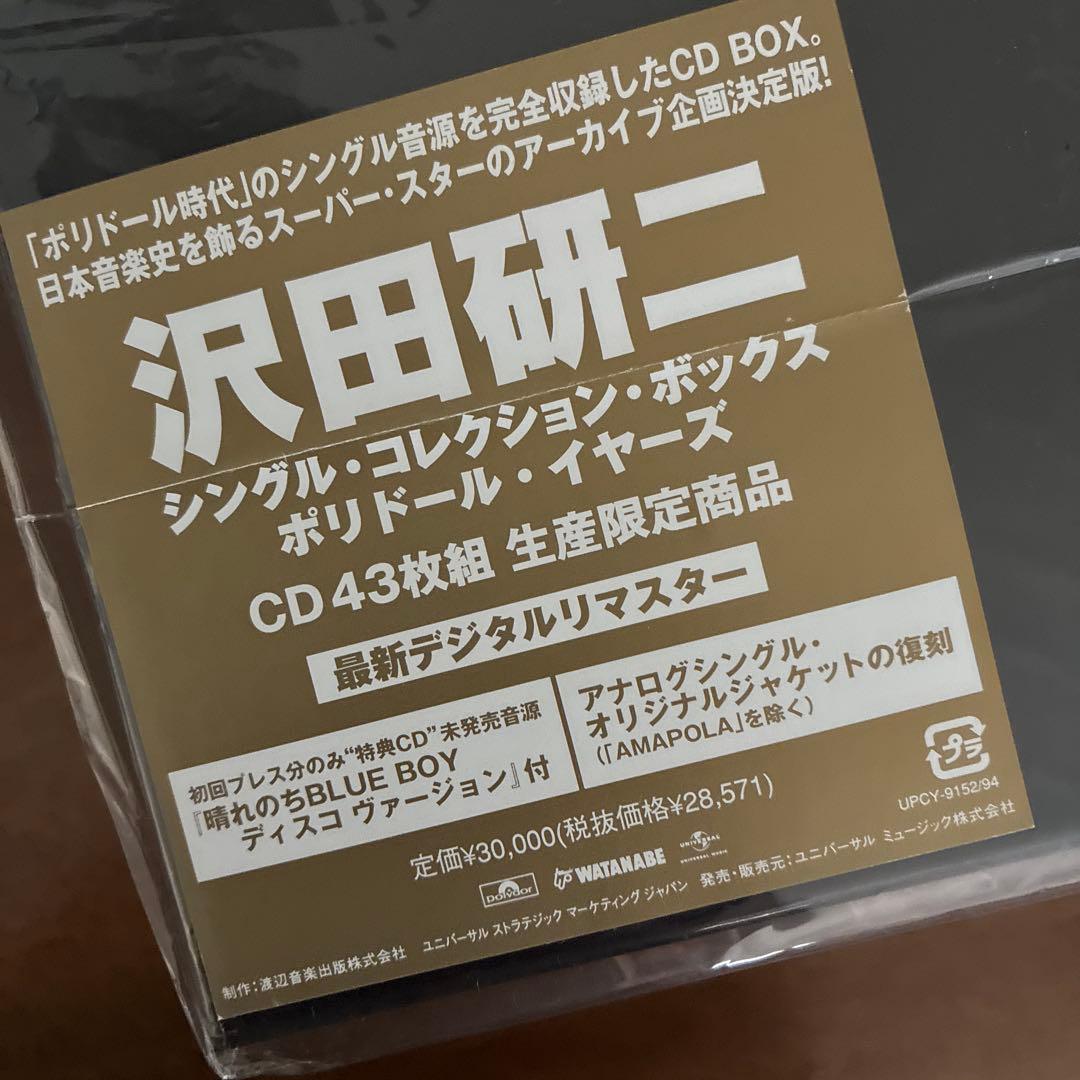 沢田研二 SINGLE COLLECTION BOX Polydor Years