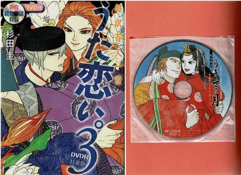 ②■全9巻■超訳百人一首「うた恋い。」全4巻＋異聞全2巻+和歌撰+個人誌+ぬりえ