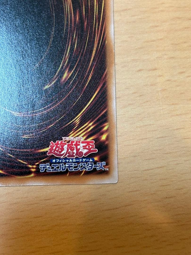 【新品未使用品】黒魔女ディアベルスター 25th 絵違い　遊戯王