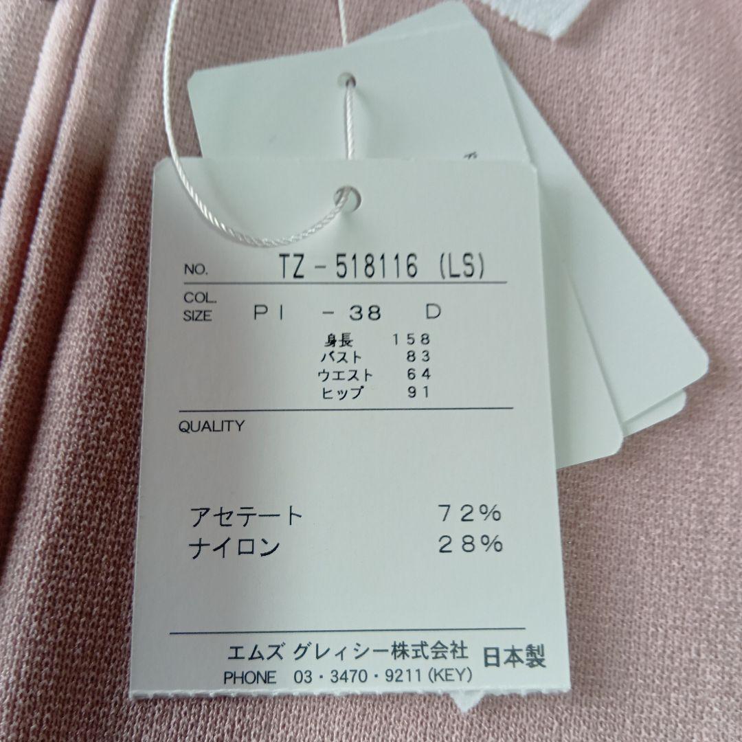 M's GRACY ピンク長袖カーディガン
