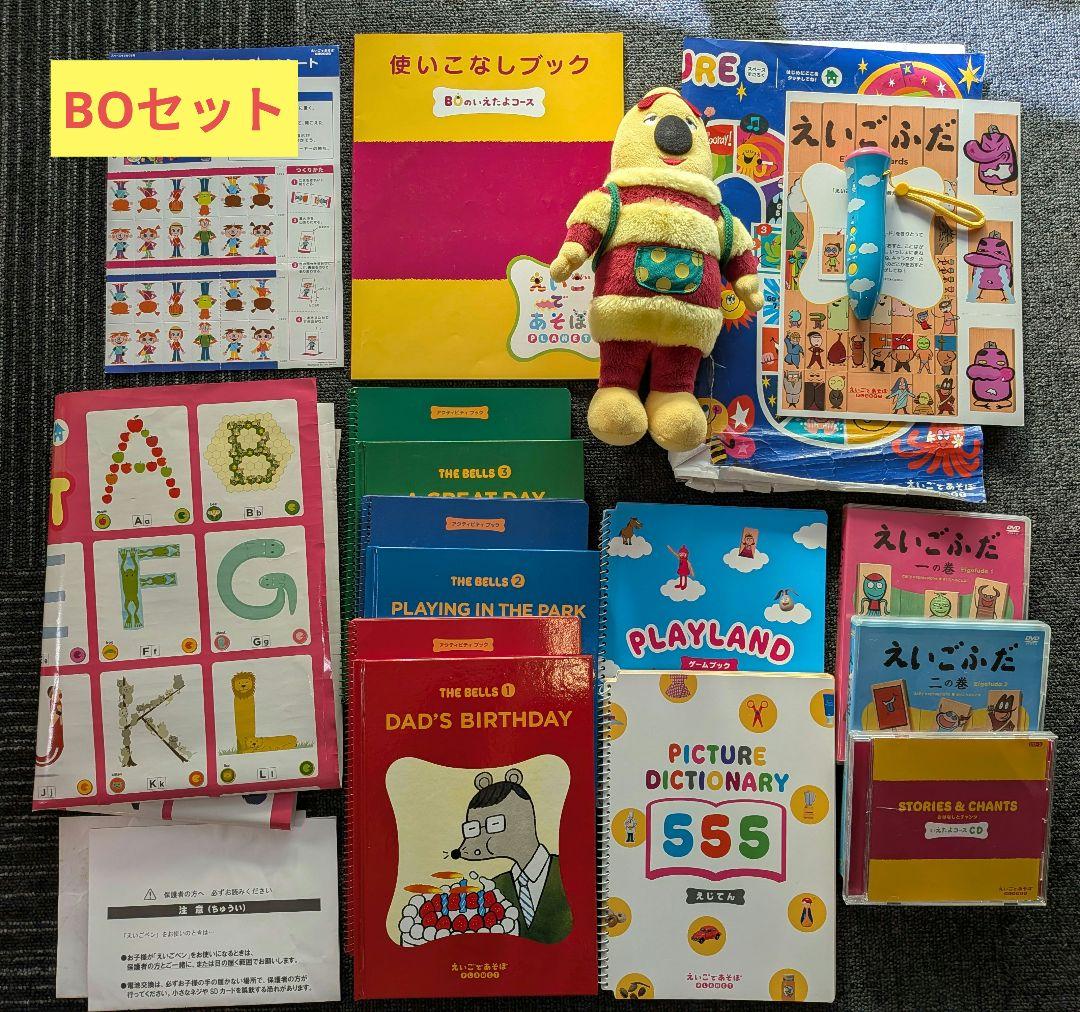 英語であそぼ　プラネット