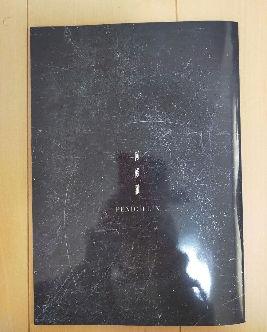 PENICILLIN 「阿修羅」パンフレット付きCD＆DVD