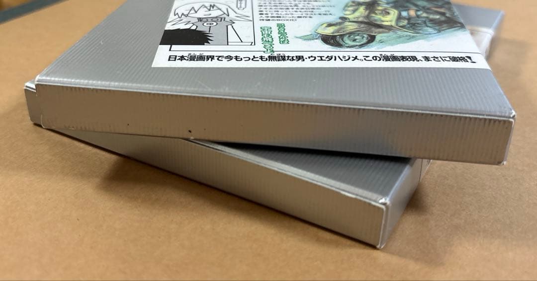 フリクリ　上下巻　BOX