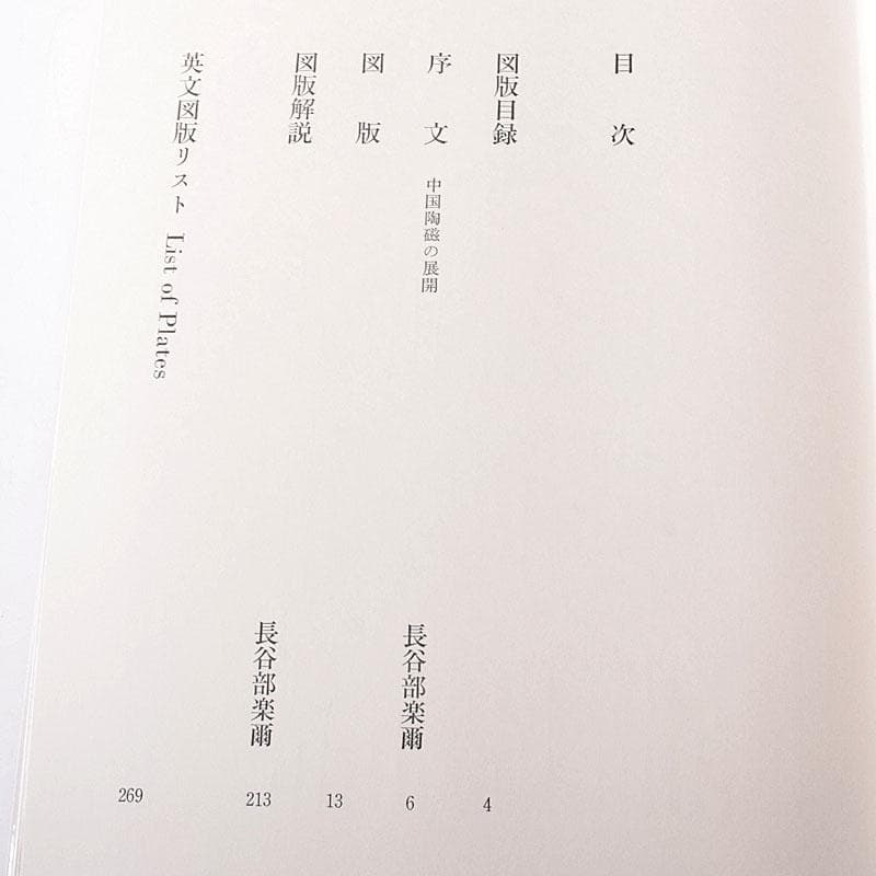 講談社刊　「中国美術」　図鑑　書籍　全5巻　まとめて　N　7669C