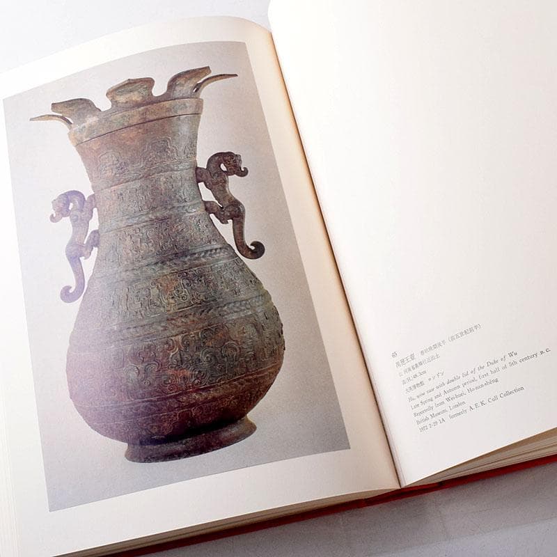 講談社刊　「中国美術」　図鑑　書籍　全5巻　まとめて　N　7669C