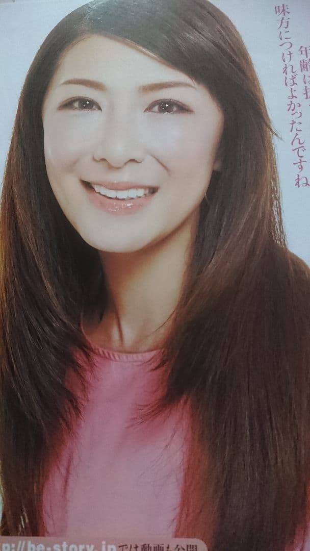 山田佳子 切り抜き 56ページ