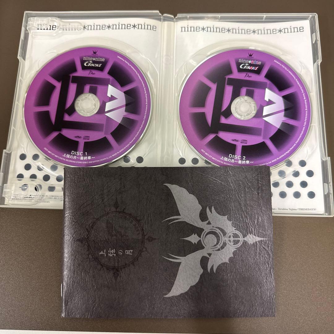 【美品】nine*nine*nine*nine* 8枚組DVDセット