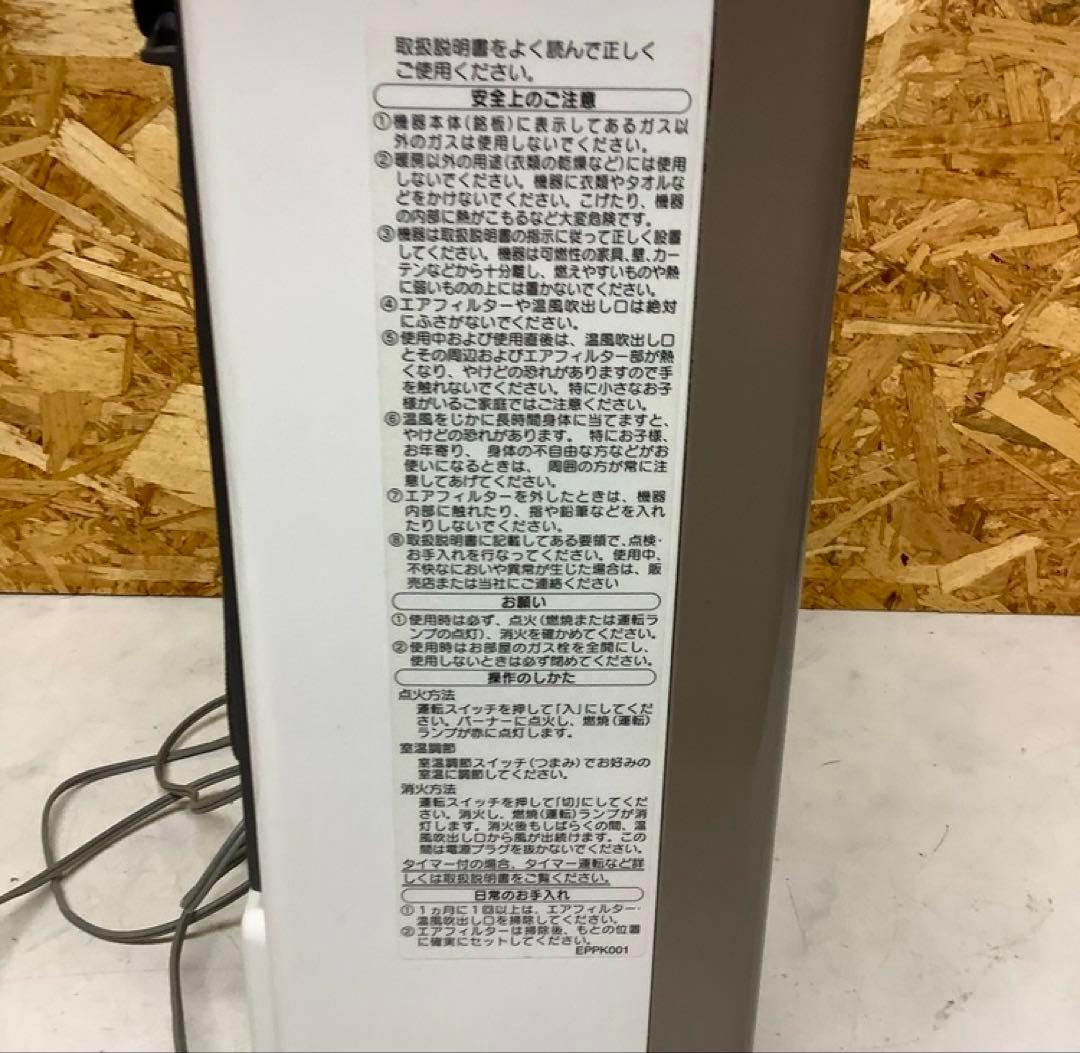 ガスファンヒーター N140-6013 都市ガス用暖房器具（Q-53)