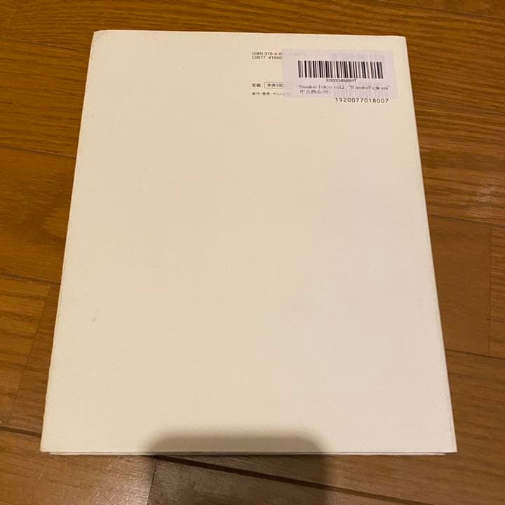 sneaker  tokyo vol.2 hiroshi fujiwara 藤原