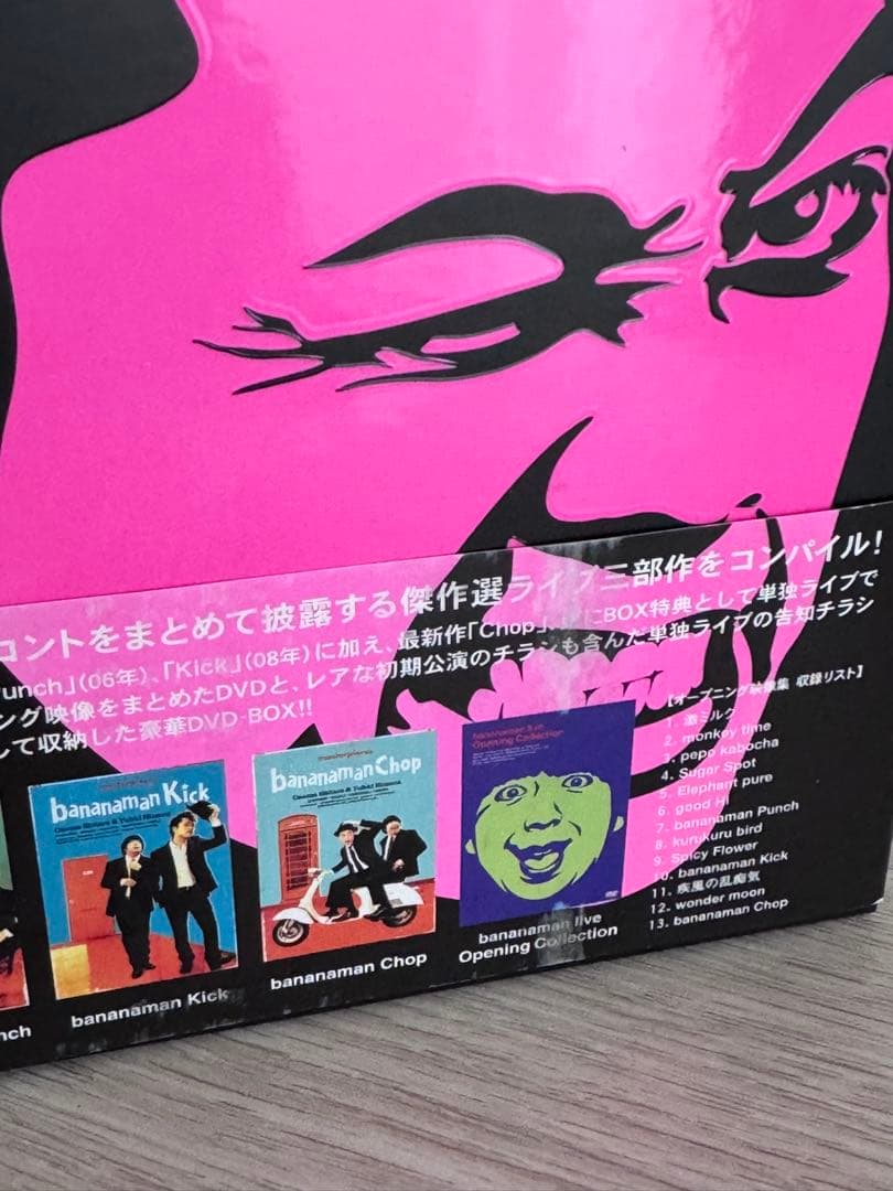 池*ん様 【初回限定盤】バナナマン傑作選ライブ DVD-BOX