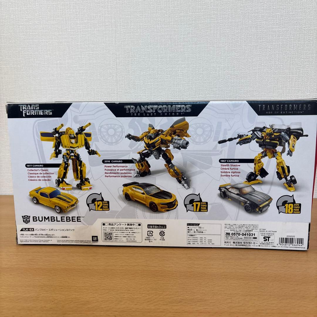 トランスフォーマー TLK-EXバンブルビーエボリューション3パック限定品