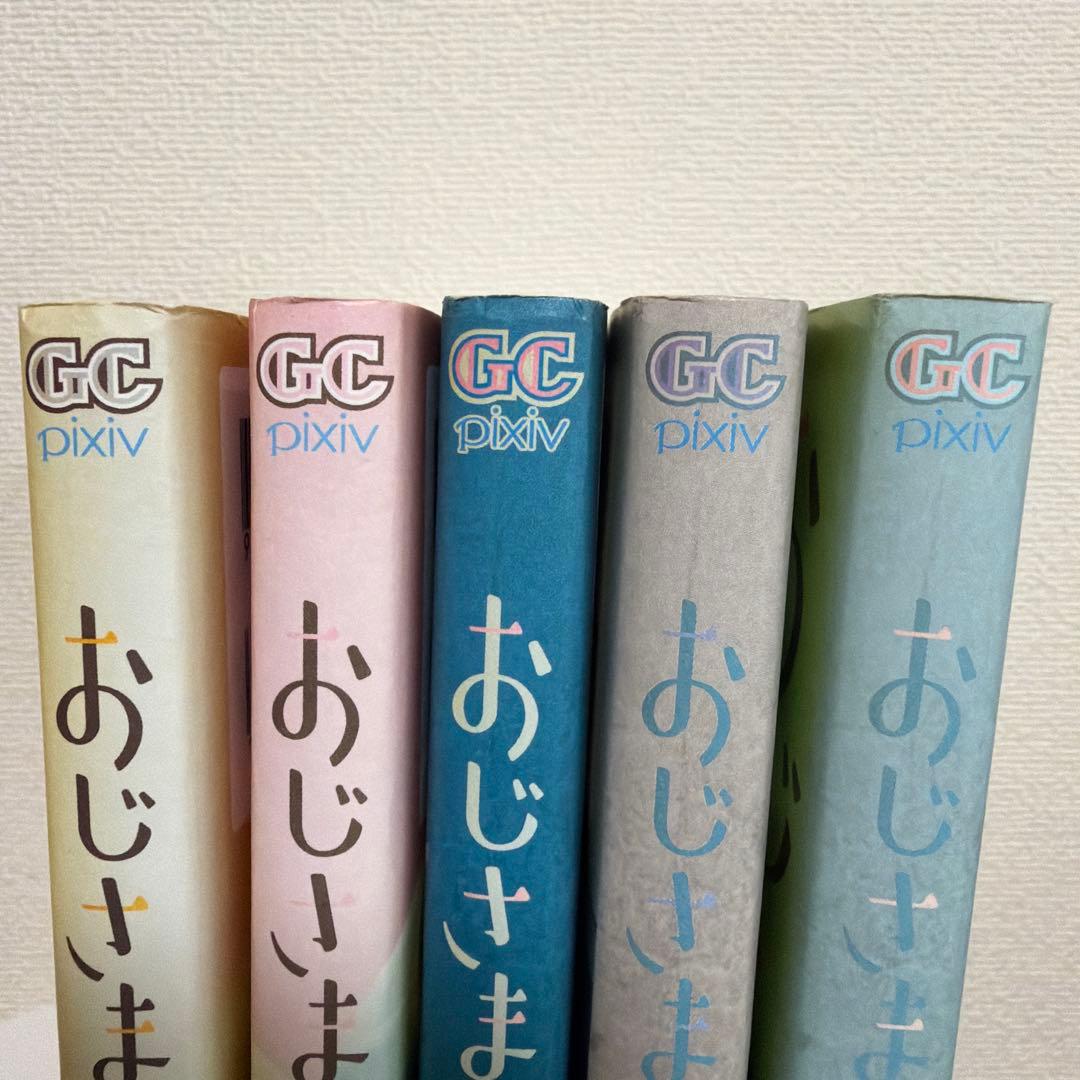 おじさまと猫 1〜15