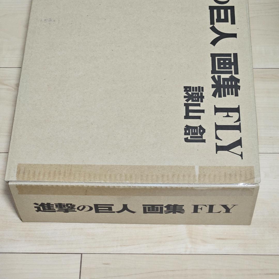 進撃の巨人 新品未開封 FLY 画集 特典完備