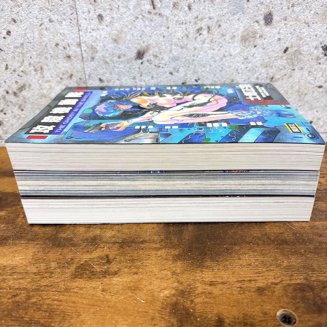 H*u様 美品◾️全巻セット◾️攻殻機動隊 KCデラックス 全3冊 1/1.5/