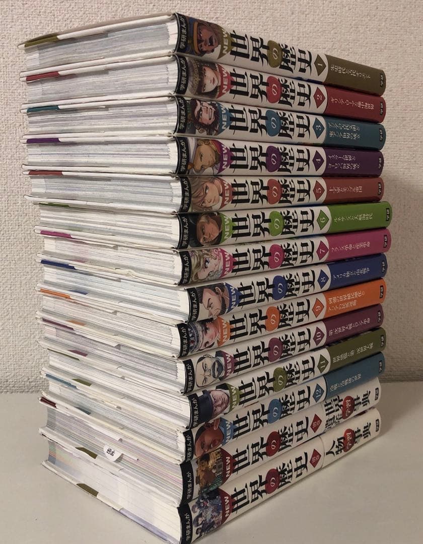 世界の歴史 全巻セット 12巻+別巻2巻　14冊セット