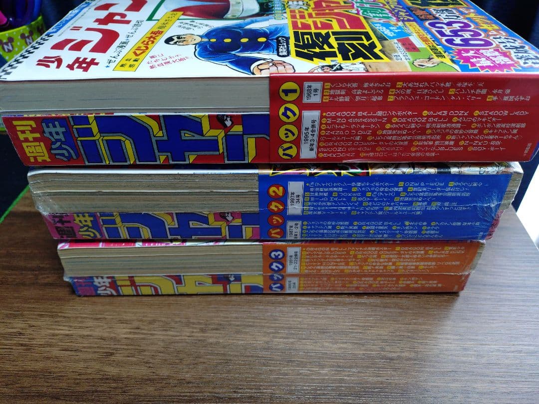 新品シュリンク【週刊少年ジャンプ創刊50周年記念】復刻　パック1＆2＆3