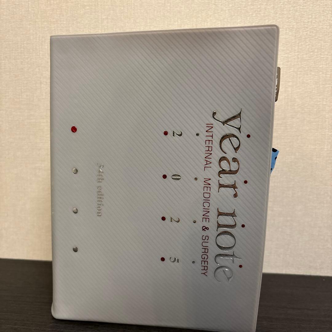 健康・医学 Year note 2025
