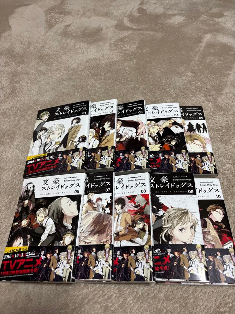 文豪ストレイドッグス