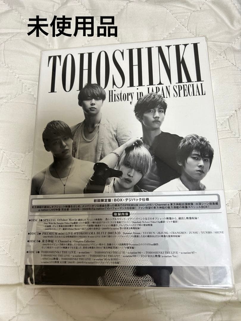 東方神起　まとめ売り