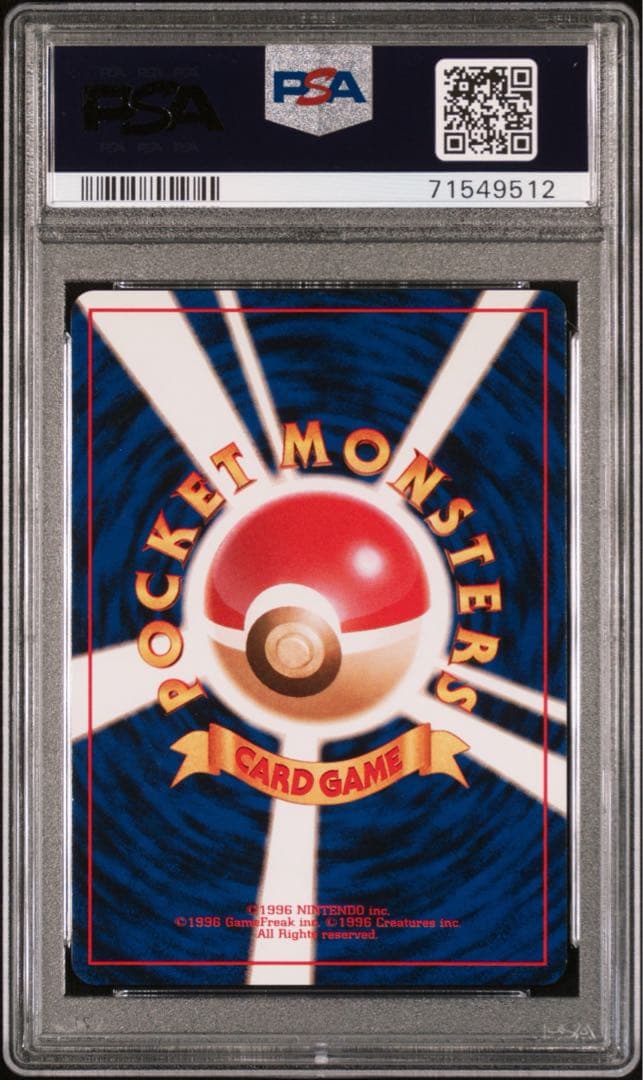 【PSA10】ブースター ★ 第2弾拡張パック ポケモンジャングル 旧裏 ホロ
