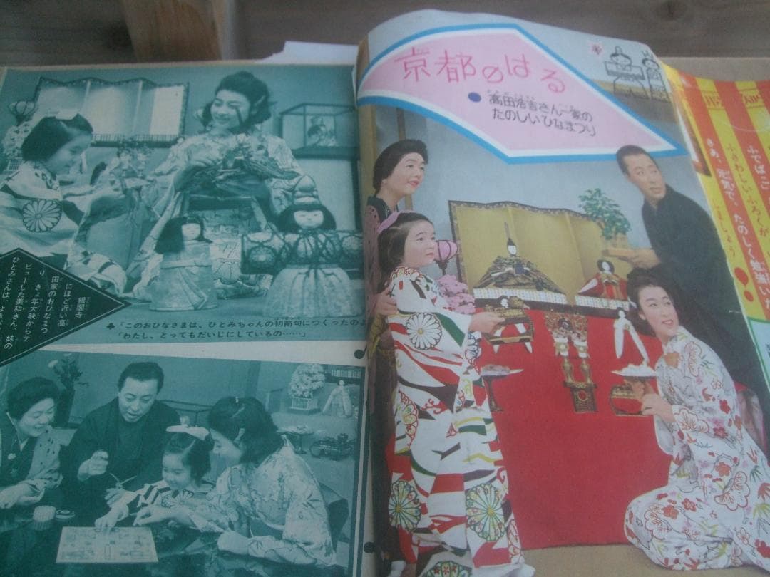 1963(S38)りぼん3月号・横山光輝「金色のキューピット」高橋真琴