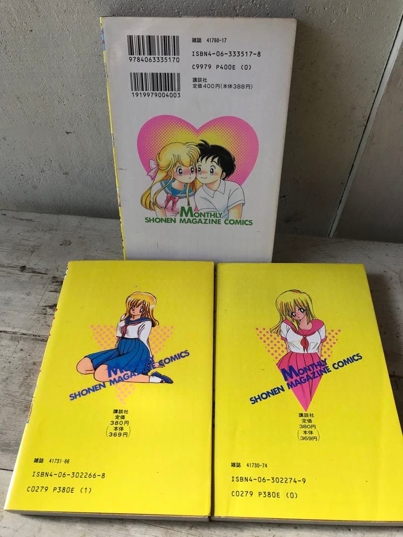 上村純子９冊セット「ルナ先生」「1＋2=パラダイス」「奈々ちゃんは俺のもの」